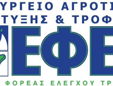 Ανάκληση για πατατάκια από την Ολλανδία ζητά ο ΕΦΕΤ